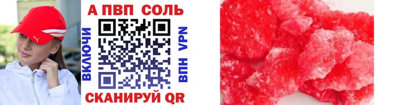 Купить закладки  Щёлково  Alfa_PVP кристаллы 