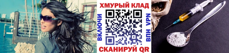 Купить  Щёлково  ГЕРОИН хмурый 