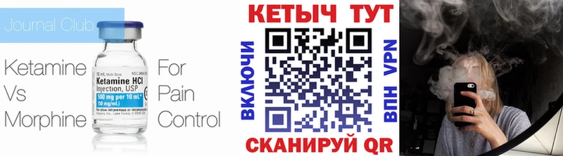 КЕТАМИН VHQ  Купить где  Щёлково 