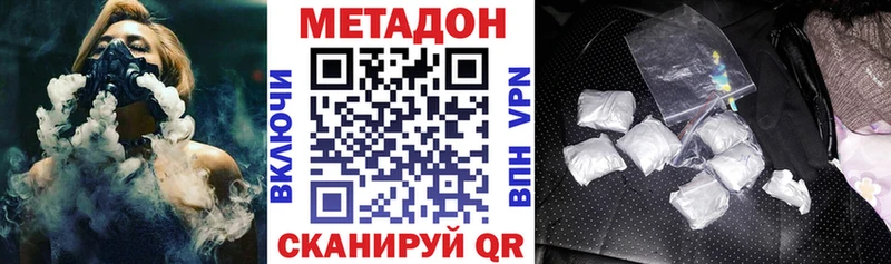 Купить закладки  Щёлково  МЕТАДОН белоснежный 